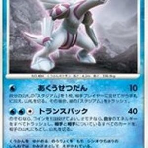 Pokemon Palkia Lv.67 Japanese