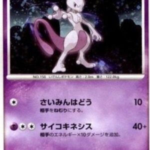 Pokemon Mewtwo Lv.42 Japanese