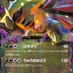 Pokemon Giratina EX Japanese