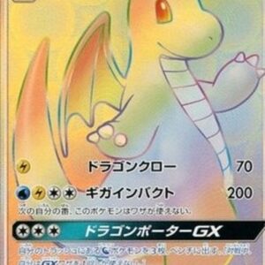 Pokemon Dragonite GX Japanese