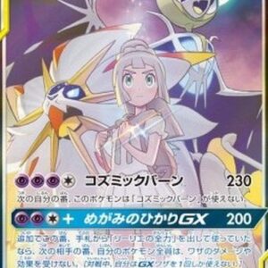 Pokemon Solgaleo & Lunala GX S-Chinese