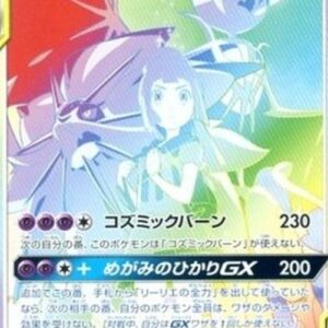 Pokemon Solgaleo & Lunala GX Japanese