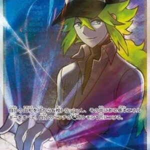 Pokemon N's Resolve S-Chinese