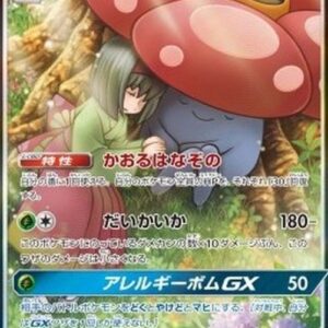 Pokemon Vileplume GX S-Chinese