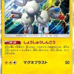 Pokemon Magneton Korean