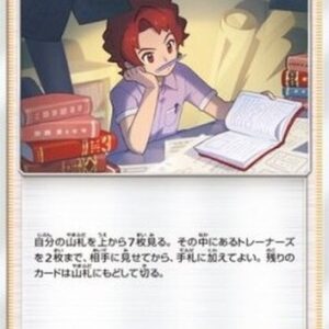 Pokemon Bill's Analysis Japanese