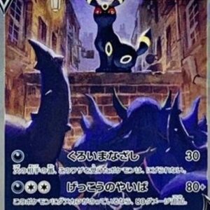 Pokemon Umbreon V Korean