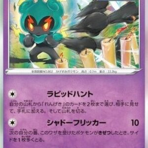 Pokemon Marshadow Korean