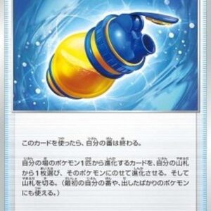 Pokemon Boost Shake Japanese