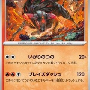 Pokemon Paldean Tauros Japanese