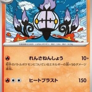 Pokemon Chandelure Japanese