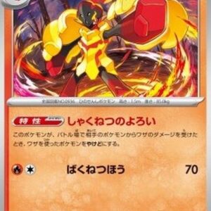 Pokemon Armarouge Japanese