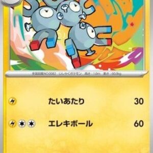 Pokemon Magneton Japanese