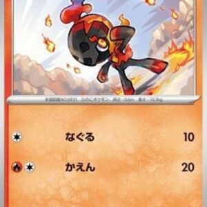 Pokemon Charcadet Japanese