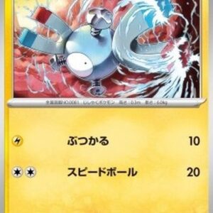 Pokemon Magnemite Japanese