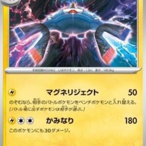 Pokemon Magnezone Japanese