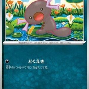 Pokemon Paldean Wooper Japanese