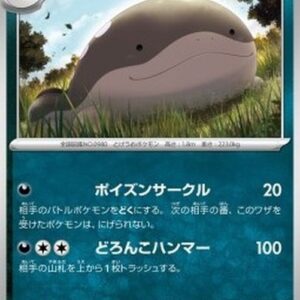 Pokemon Paldean Clodsire Japanese