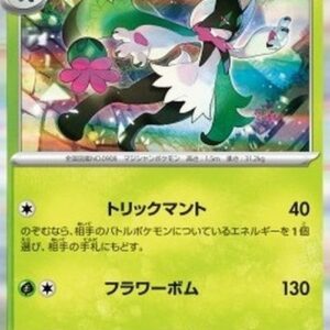 Pokemon Meowscarada Japanese