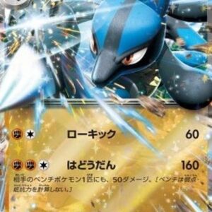 Pokemon Lucario ex Japanese