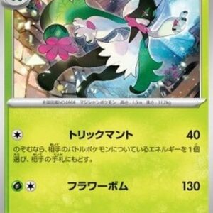 Pokemon Meowscarada Japanese