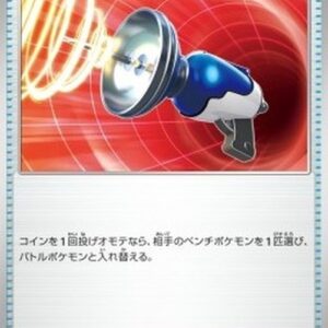 Pokemon Catcher Japanese