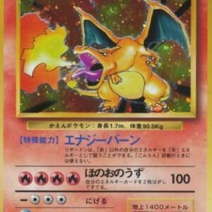 Pokemon Charizard Japanese