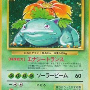 Pokemon Venusaur Japanese