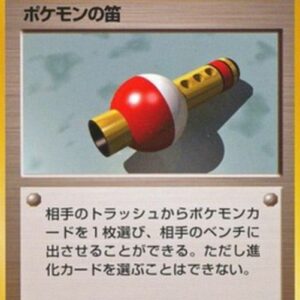 Pokemon Flute Japanese