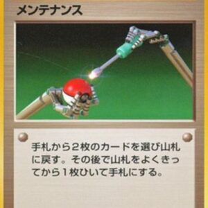 Pokemon Maintenance Japanese