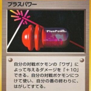 Pokemon PlusPower Japanese