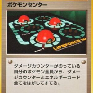 Pokemon Center Japanese