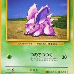 Pokemon Nidoran [M] Japanese