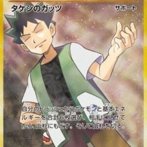 Pokemon Brock's Grit Japanese
