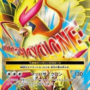 Pokemon MPidgeot EX Japanese