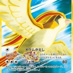 Pokemon Pidgeot EX Japanese