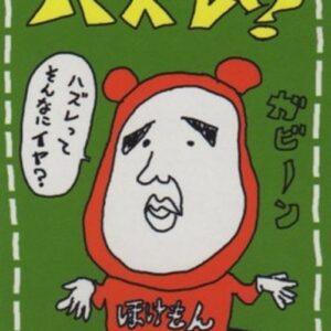 Pokemon Lose? Japanese