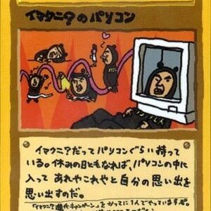 Pokemon Imakuni?'s PC Japanese