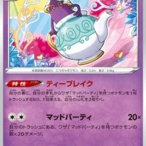 Pokemon Polteageist Japanese