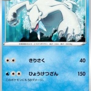 Pokemon Beartic Japanese