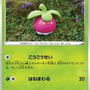 Pokemon Bounsweet Japanese
