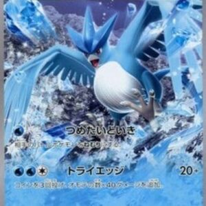 Pokemon Articuno Japanese