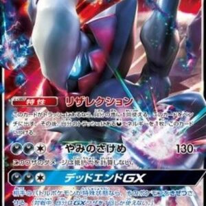 Pokemon Darkrai GX (sm2+ 040) Japanese