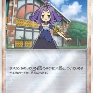 Pokemon Acerola (sm2+ 047) Japanese
