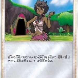 Pokemon Olivia (sm2+ 049) Japanese