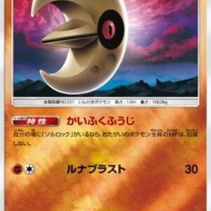 Pokemon Lunatone (sm2+ 030) Japanese