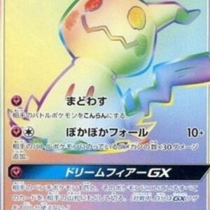 Pokemon Mimikyu GX Japanese