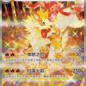 Pokemon Arcanine ex S-Chinese