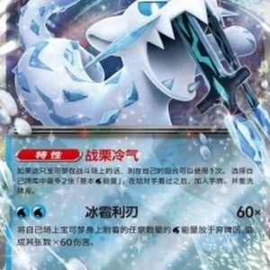 Pokemon Chien-Pao ex S-Chinese