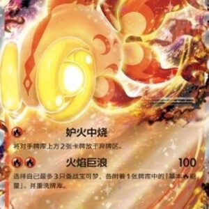 Pokemon Chi-Yu ex S-Chinese